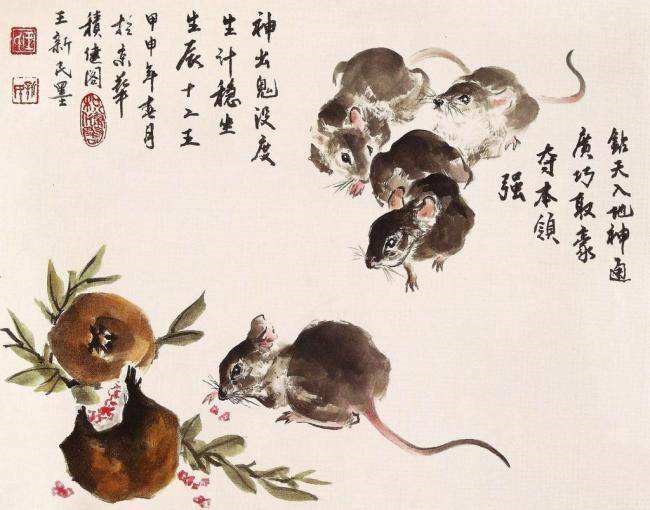 Chinese Zodiac Rats